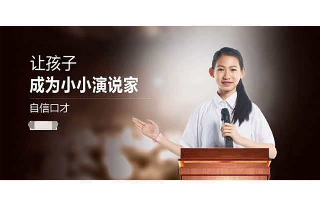 爱声音少儿口才表演课之绕口令